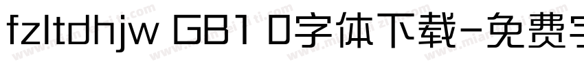 fzltdhjw GB1 0字体下载字体转换